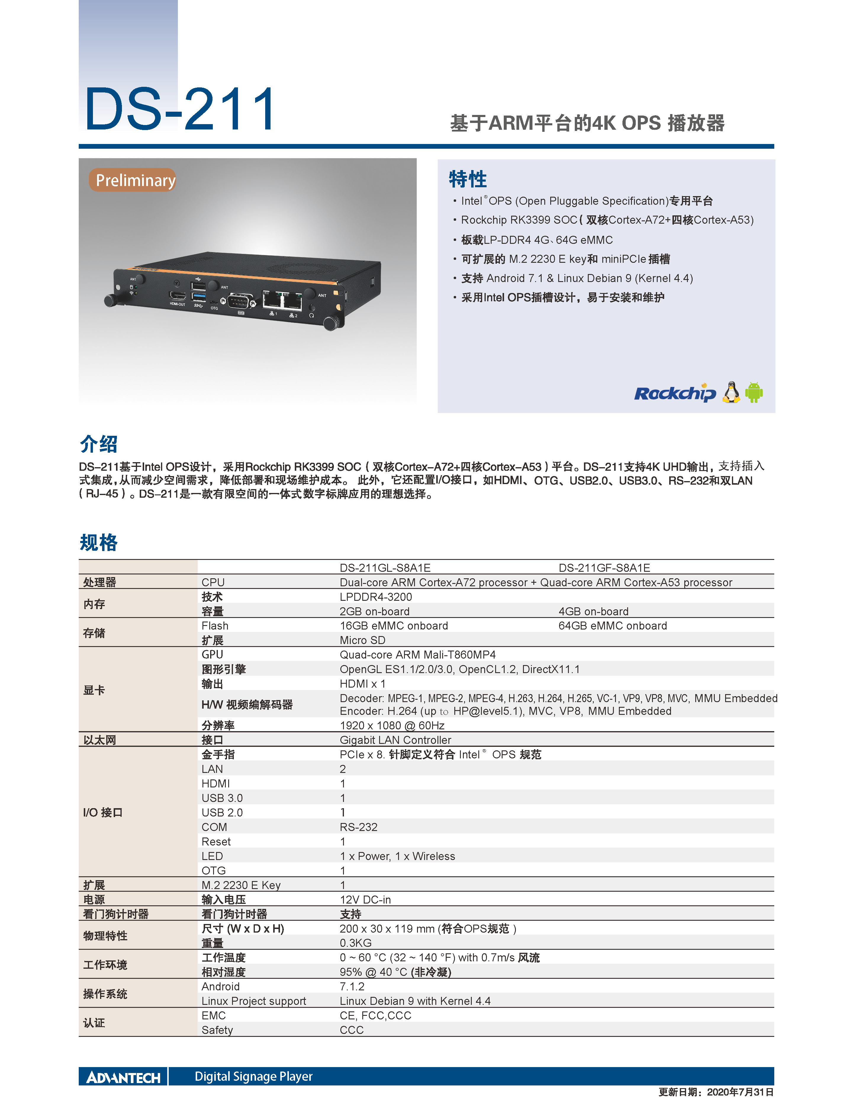 DS-211_DS-CN(200731)20211104105339_页面_1.jpg